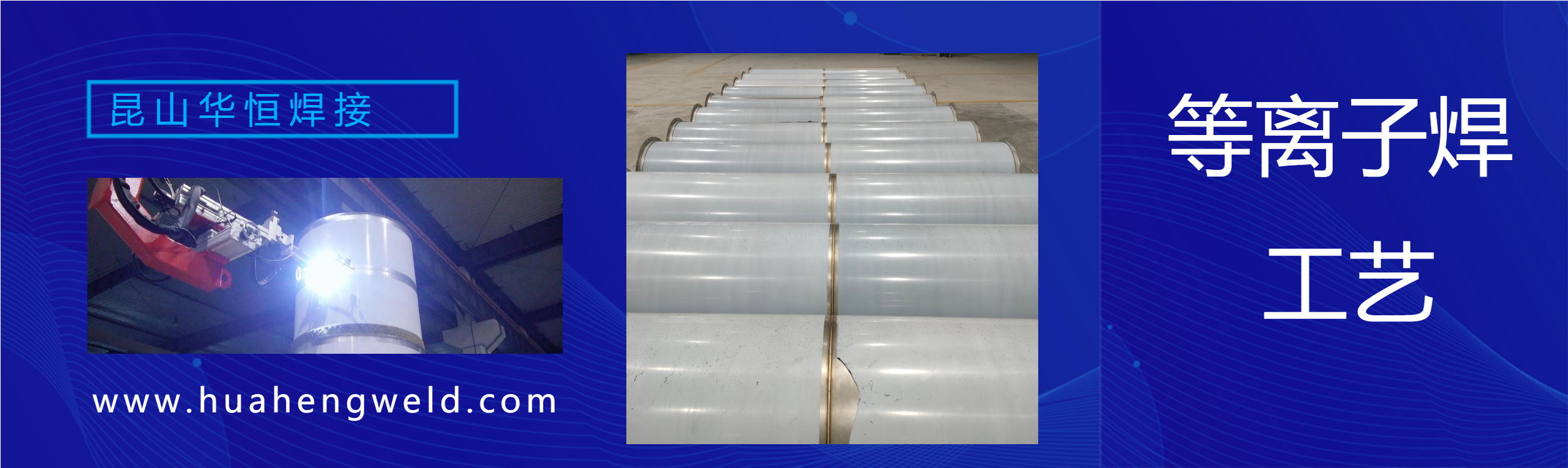 1665456712665174.png ×ðÁú¿Ê±º¸½ÓµÈÀë×Ó¹¤ÒÕ.png